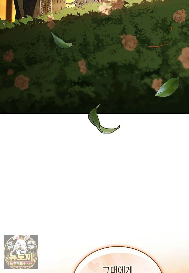너에게 빼앗을 왕관 37화 59