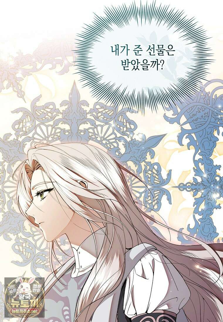 너에게 빼앗을 왕관 37화 115