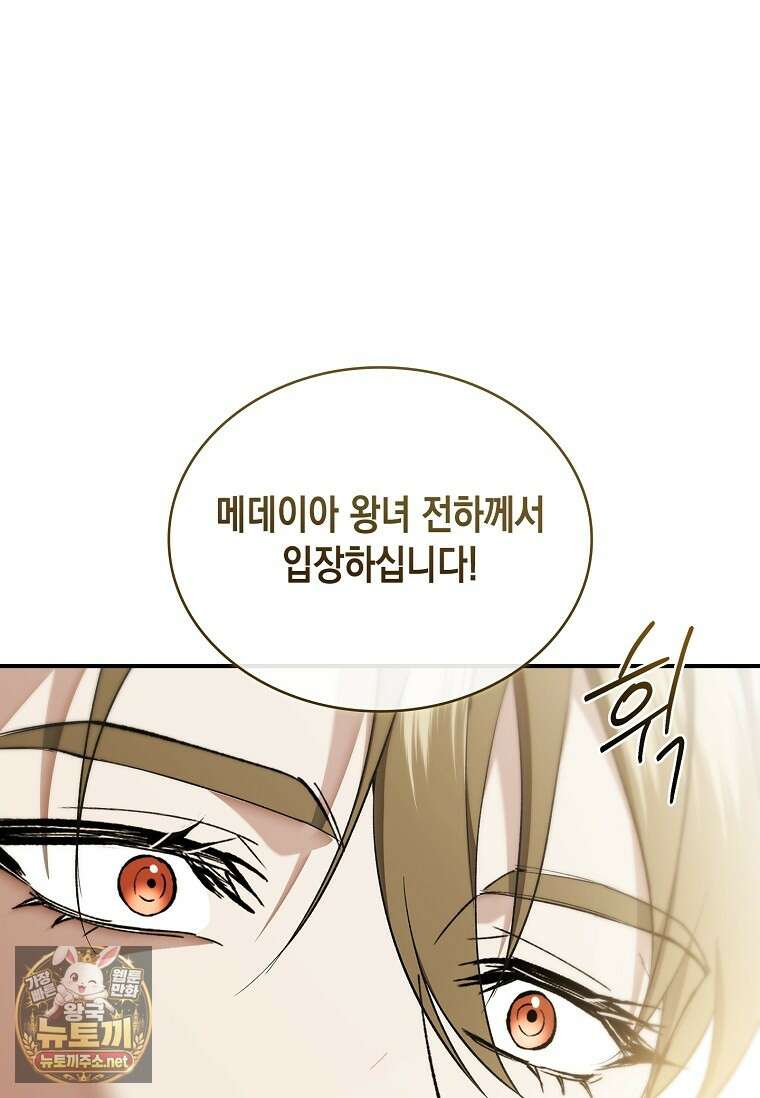 너에게 빼앗을 왕관 37화 121