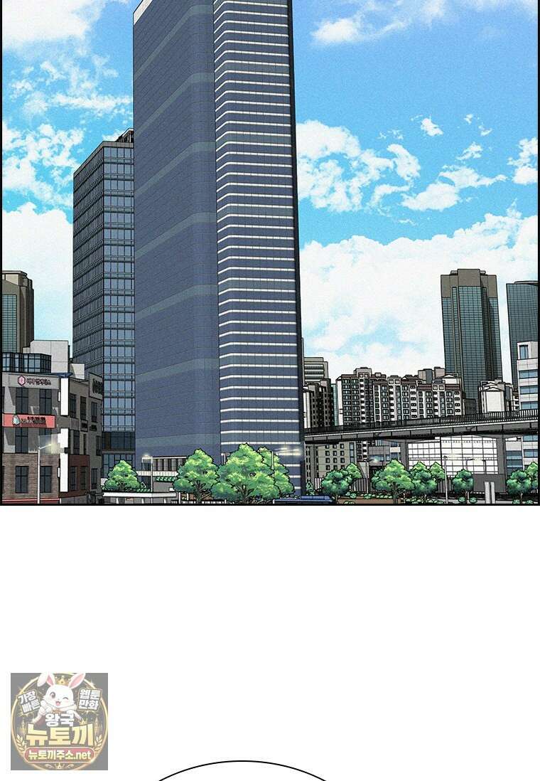 로드 오브 머니 293화 2