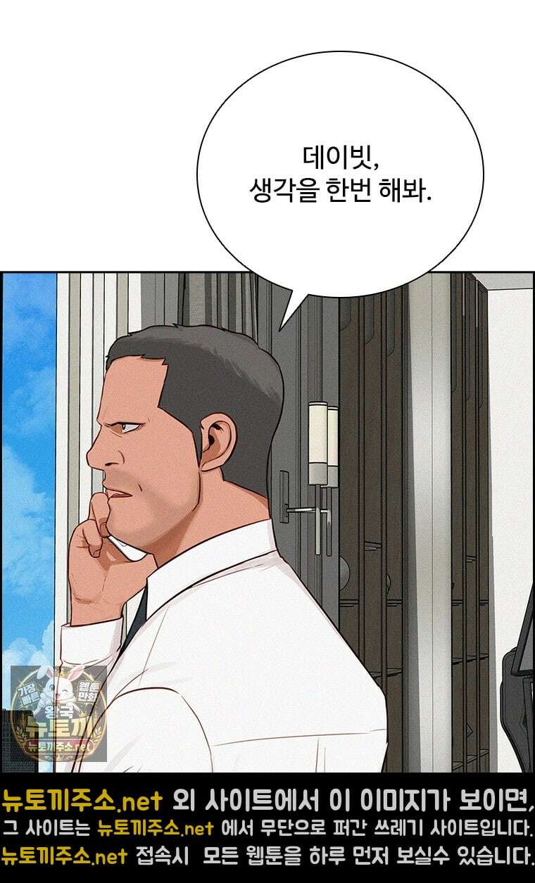 로드 오브 머니 293화 4