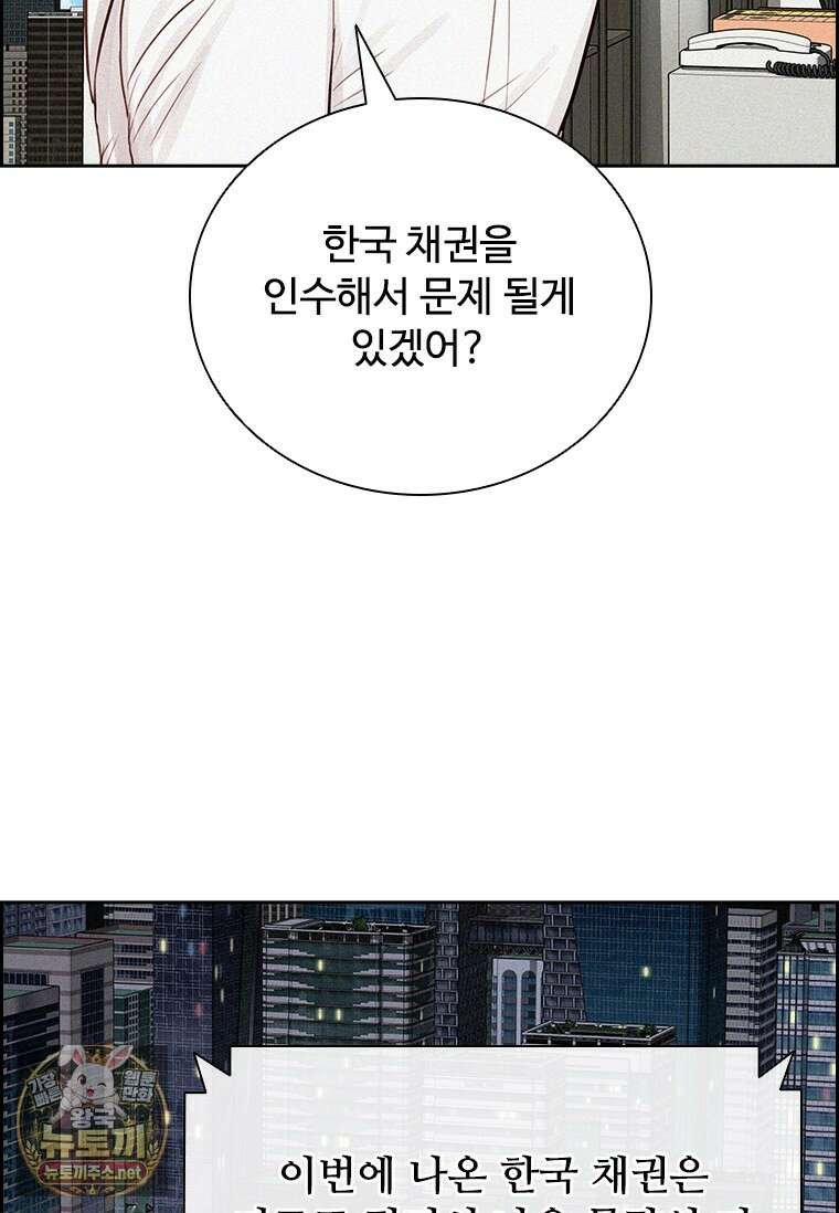 로드 오브 머니 293화 5