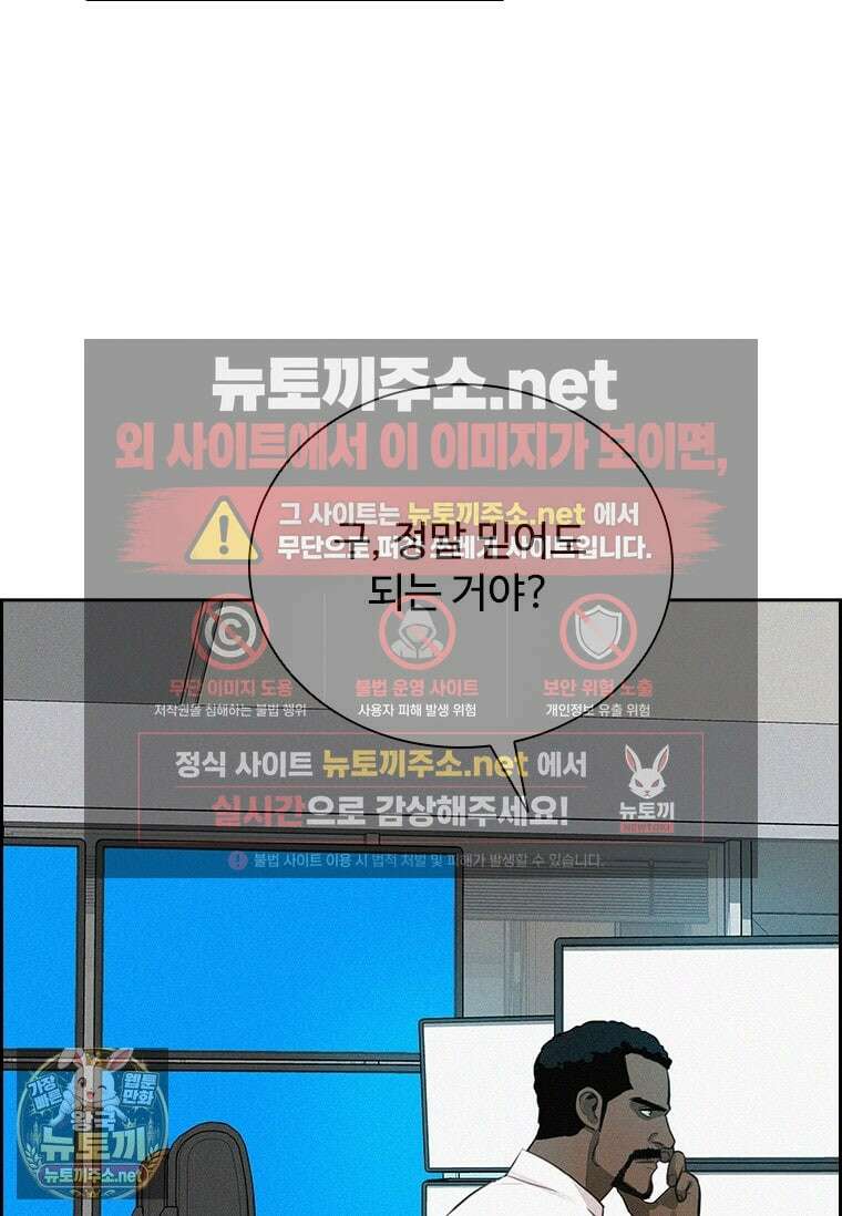 로드 오브 머니 293화 7