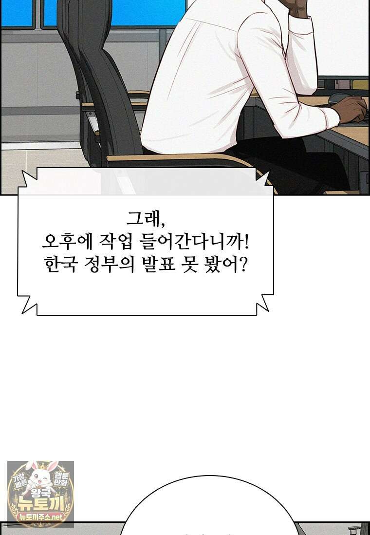 로드 오브 머니 293화 8