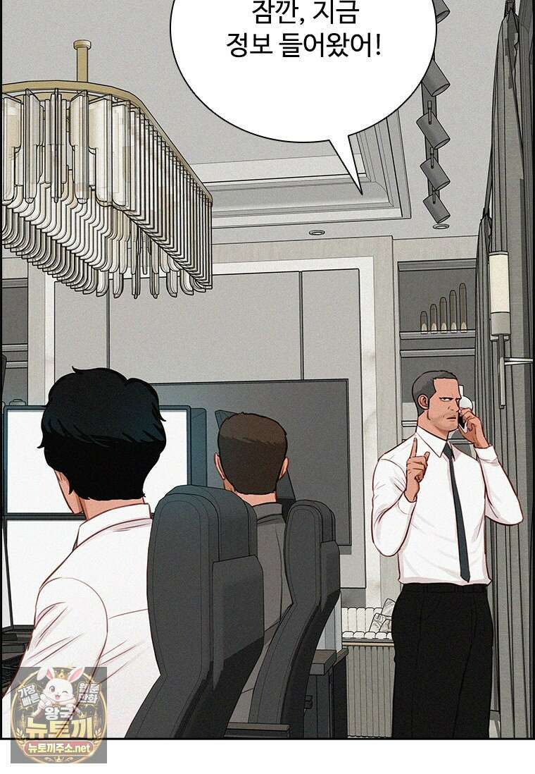 로드 오브 머니 293화 9