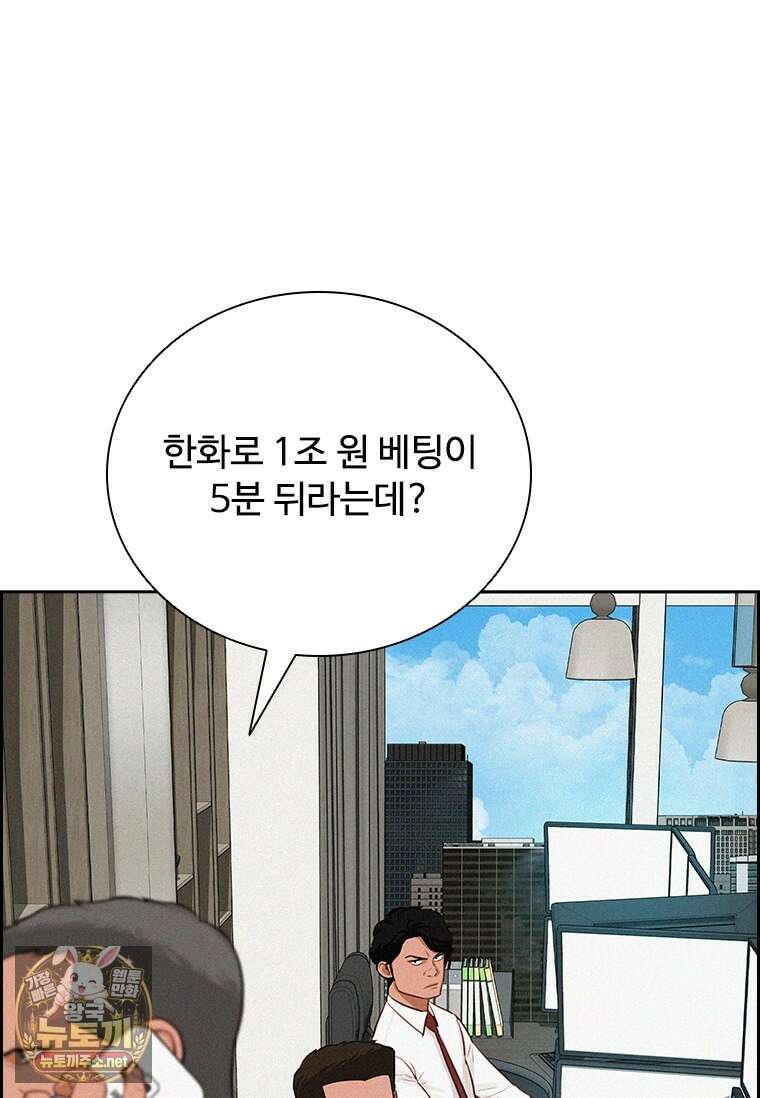 로드 오브 머니 293화 10