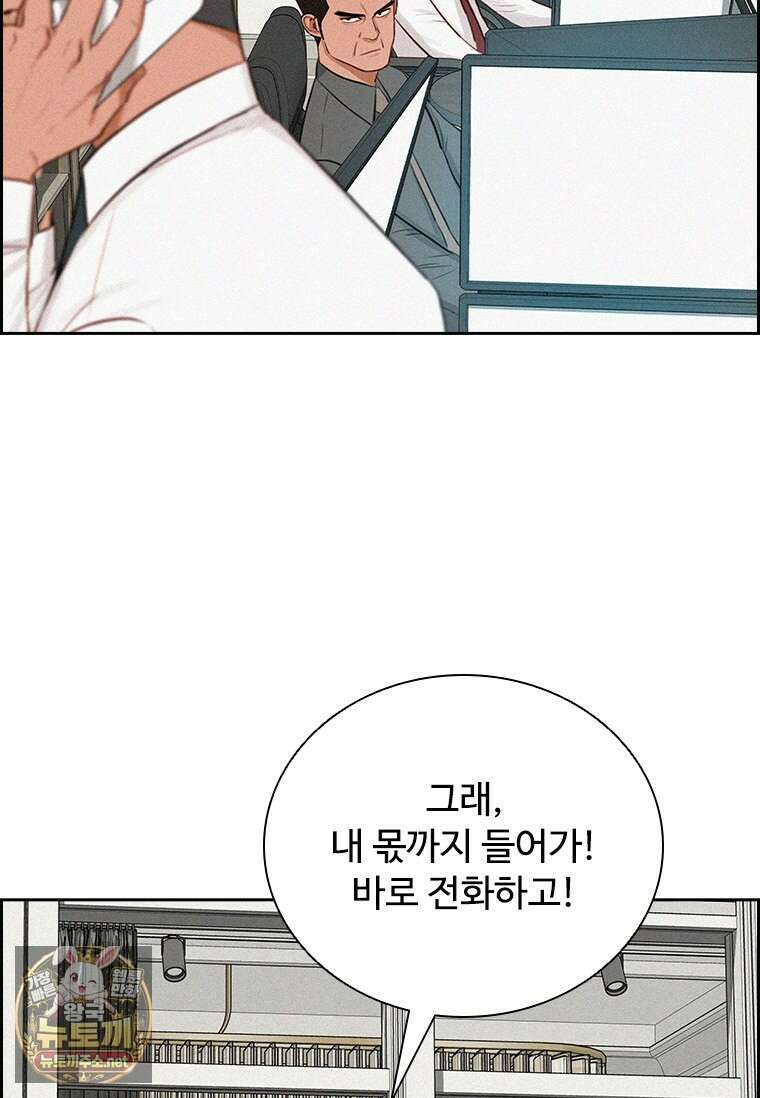 로드 오브 머니 293화 11