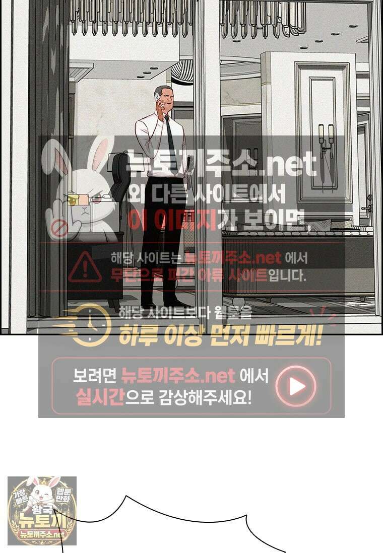 로드 오브 머니 293화 12