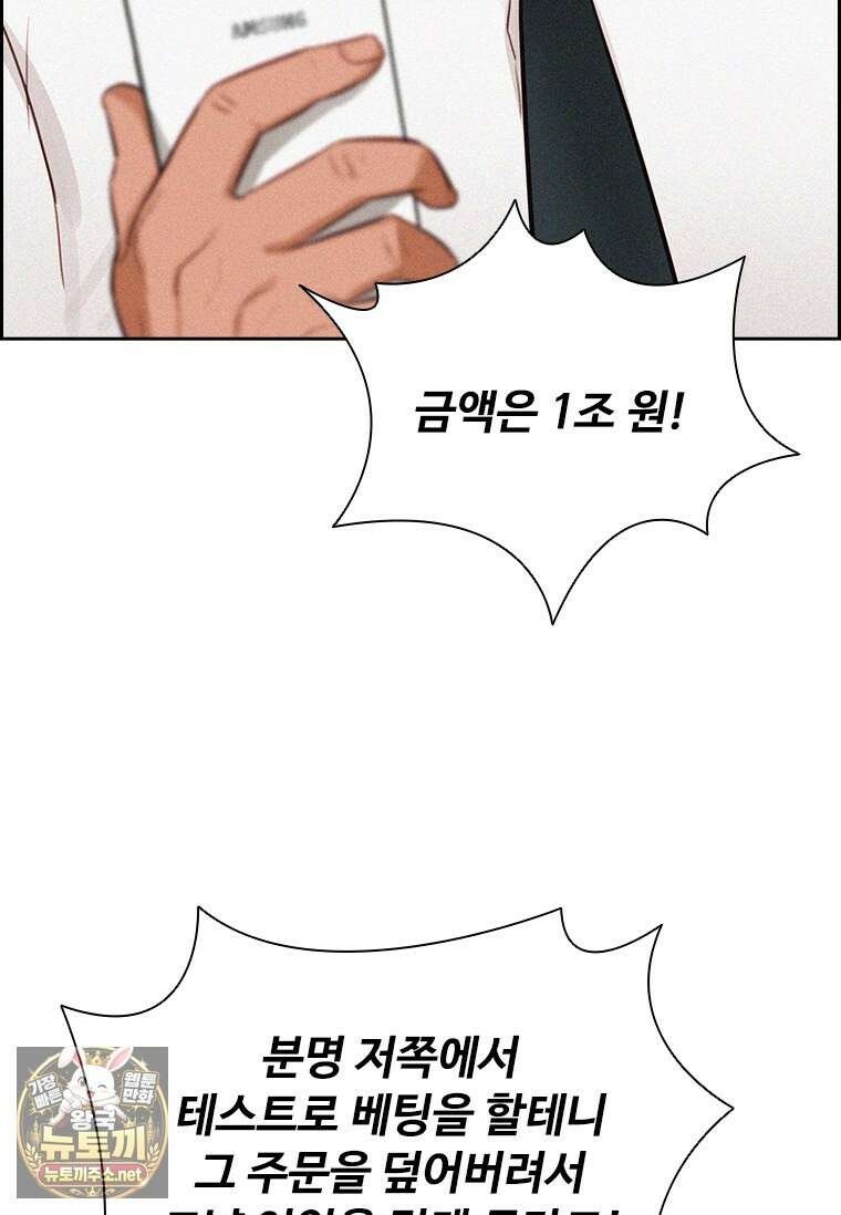 로드 오브 머니 293화 14