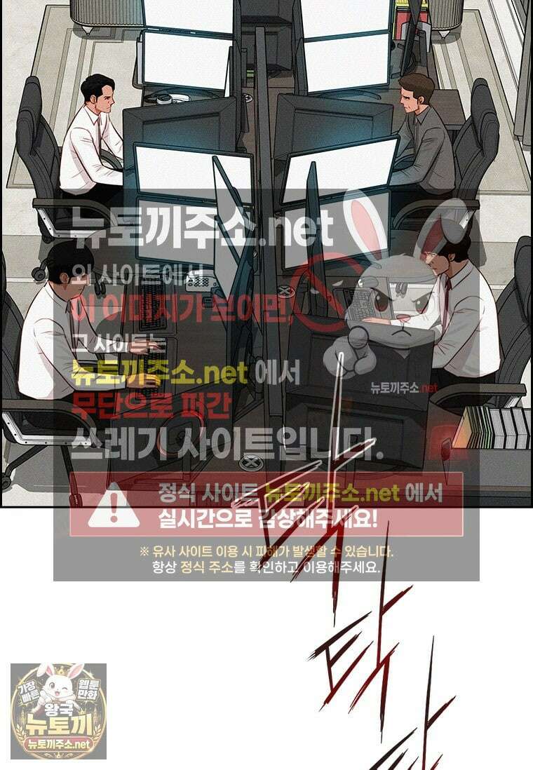 로드 오브 머니 293화 17