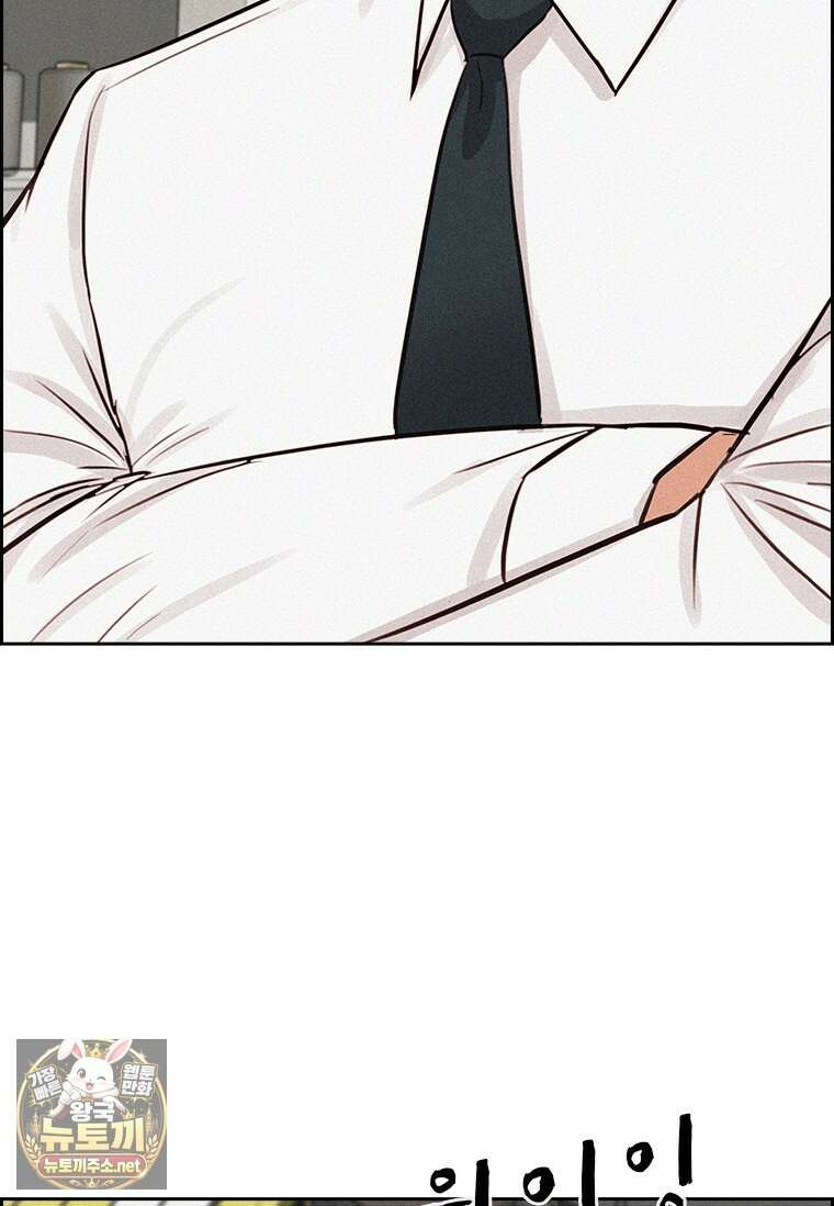 로드 오브 머니 293화 19