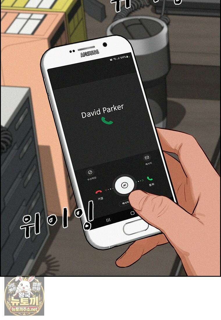로드 오브 머니 293화 20