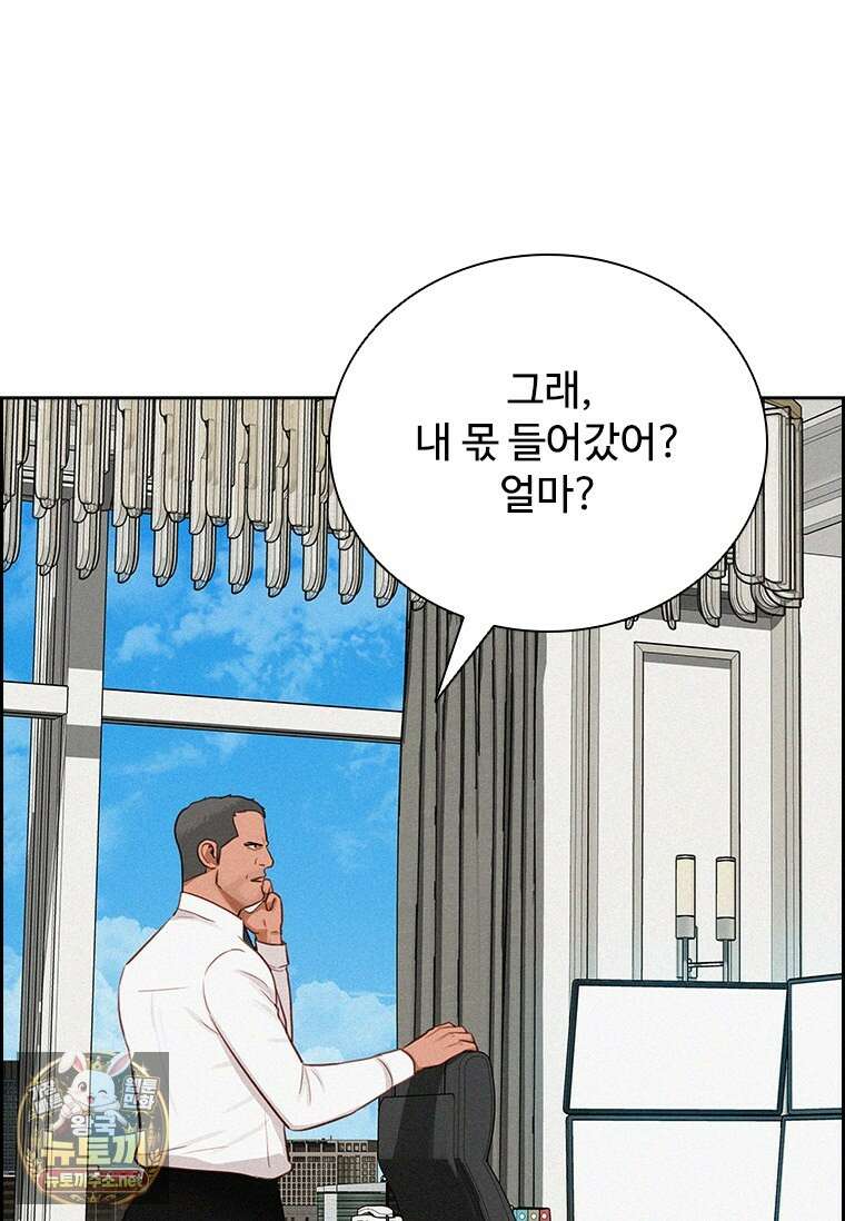 로드 오브 머니 293화 21