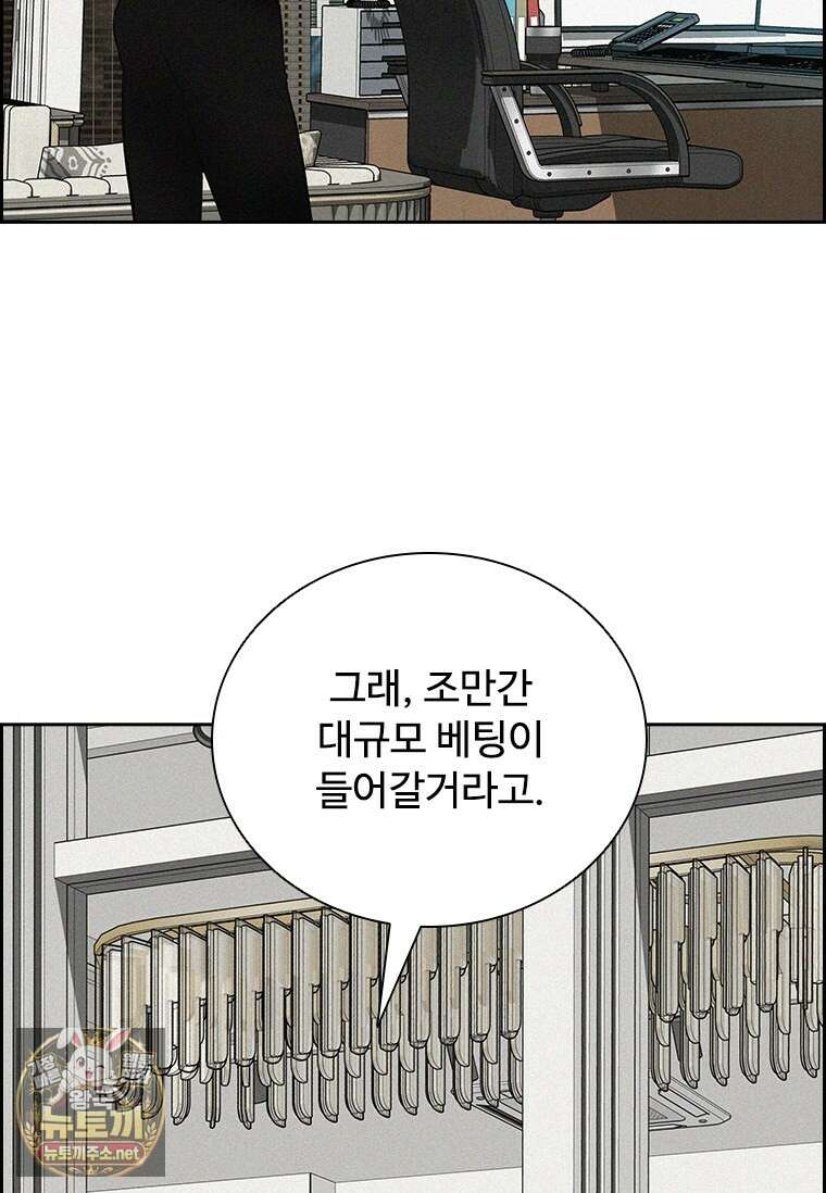 로드 오브 머니 293화 22