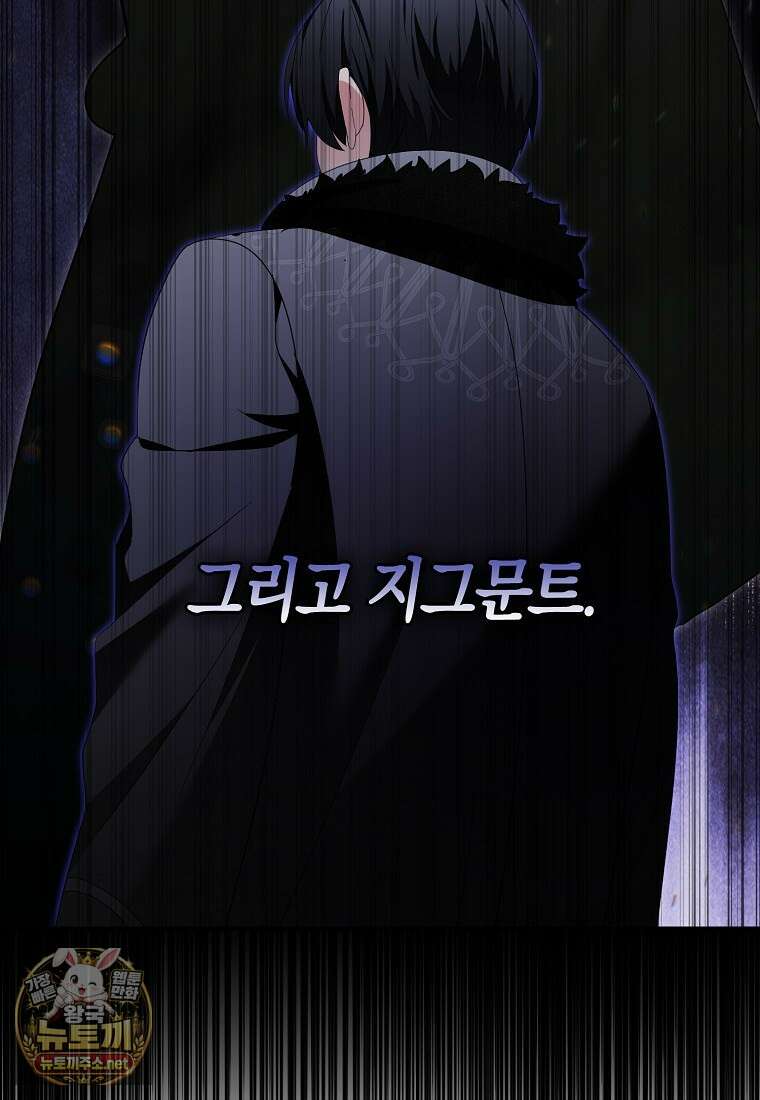 충직한 검이 되려 했는데 135화 3