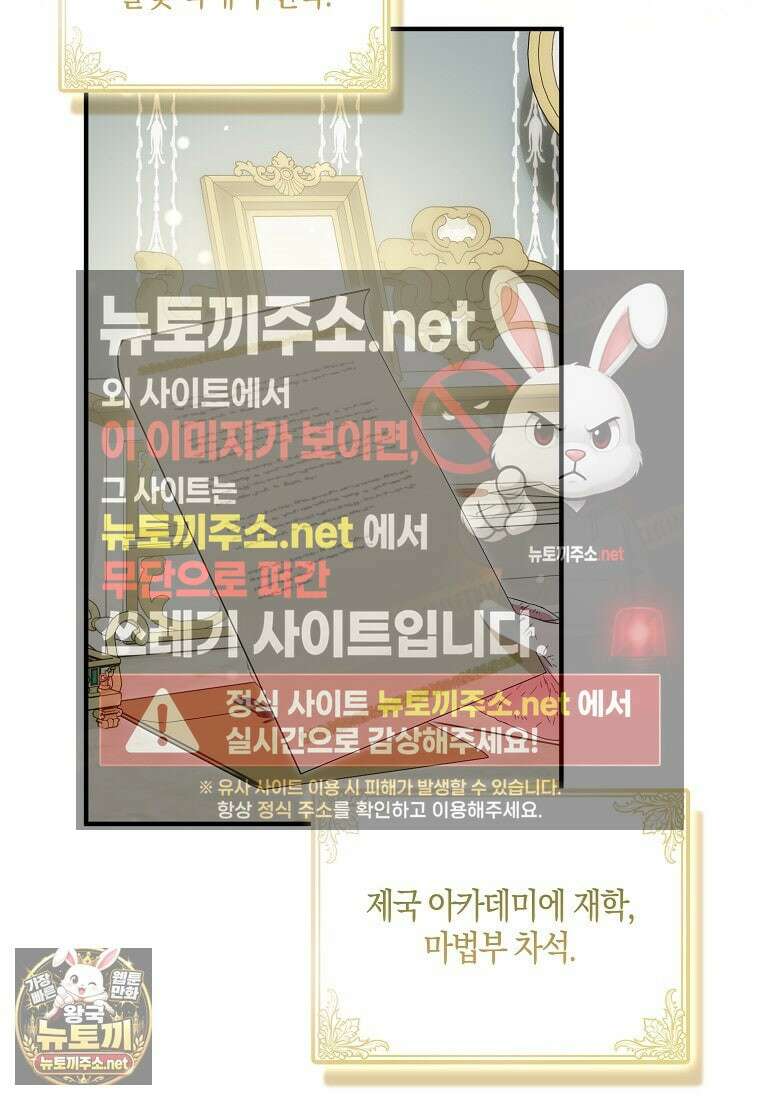 충직한 검이 되려 했는데 135화 10