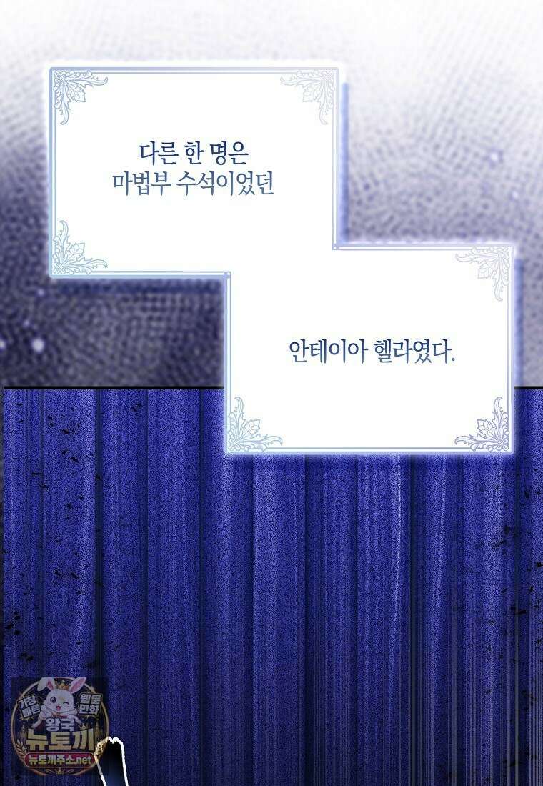 충직한 검이 되려 했는데 135화 13