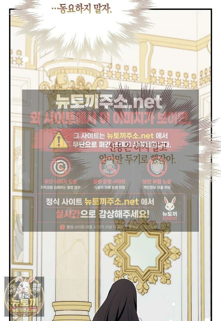 충직한 검이 되려 했는데 135화 16