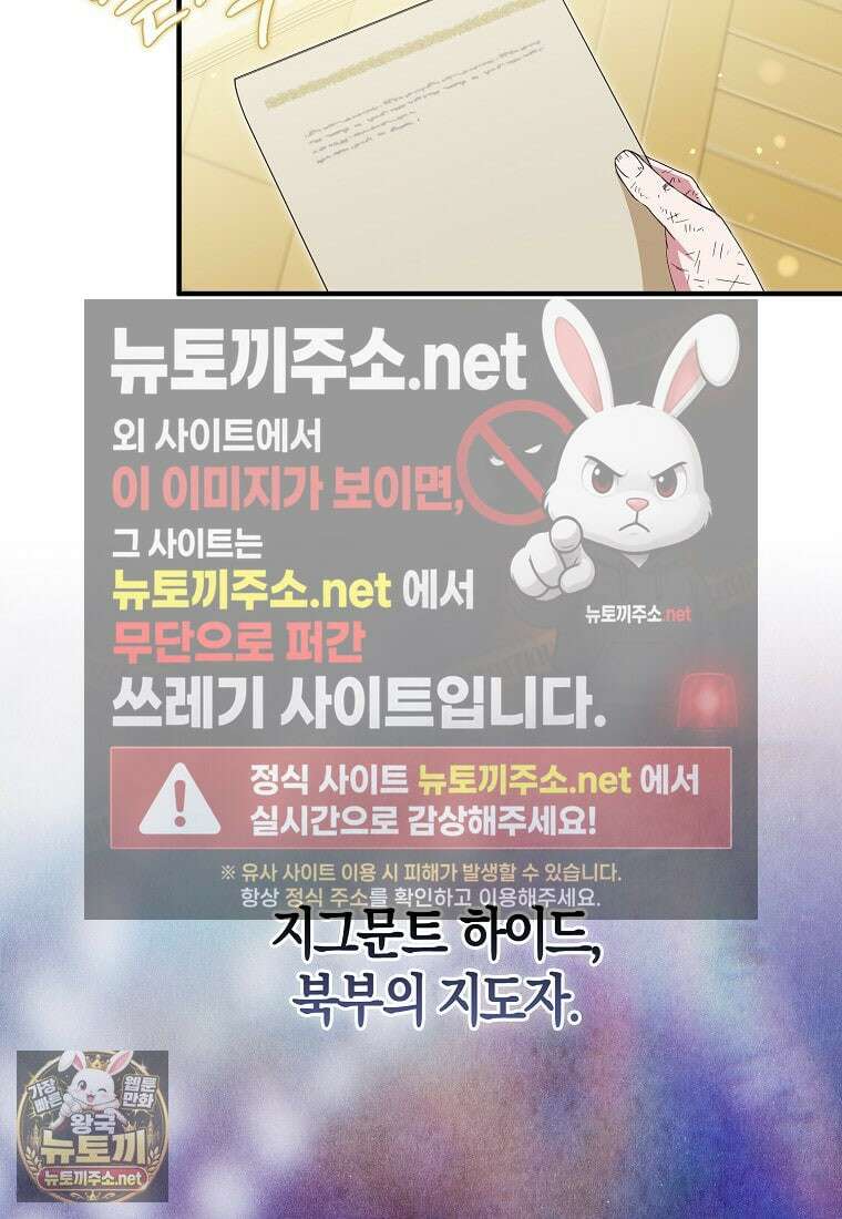 충직한 검이 되려 했는데 135화 18