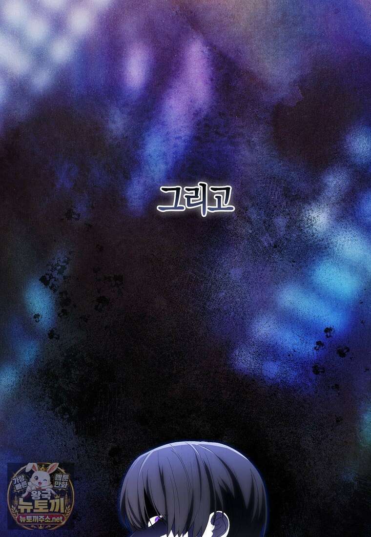 충직한 검이 되려 했는데 135화 19