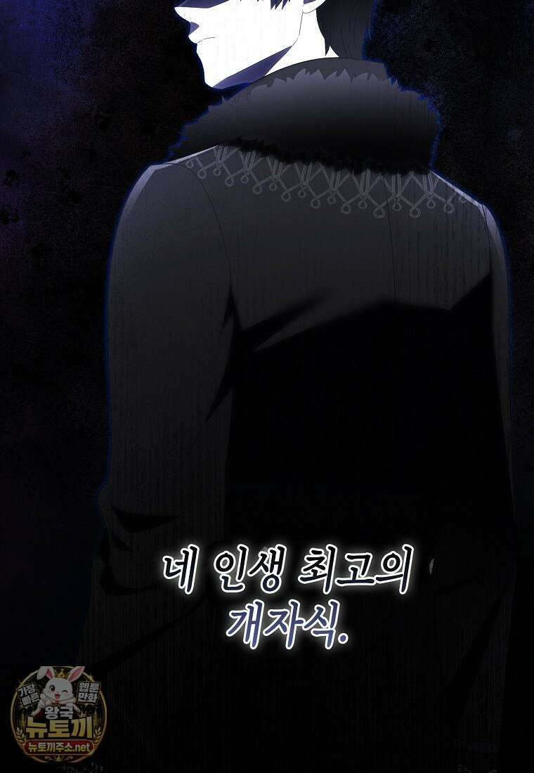 충직한 검이 되려 했는데 135화 20