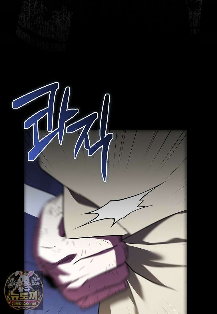 충직한 검이 되려 했는데 135화 21