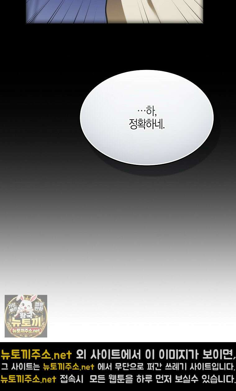 충직한 검이 되려 했는데 135화 22