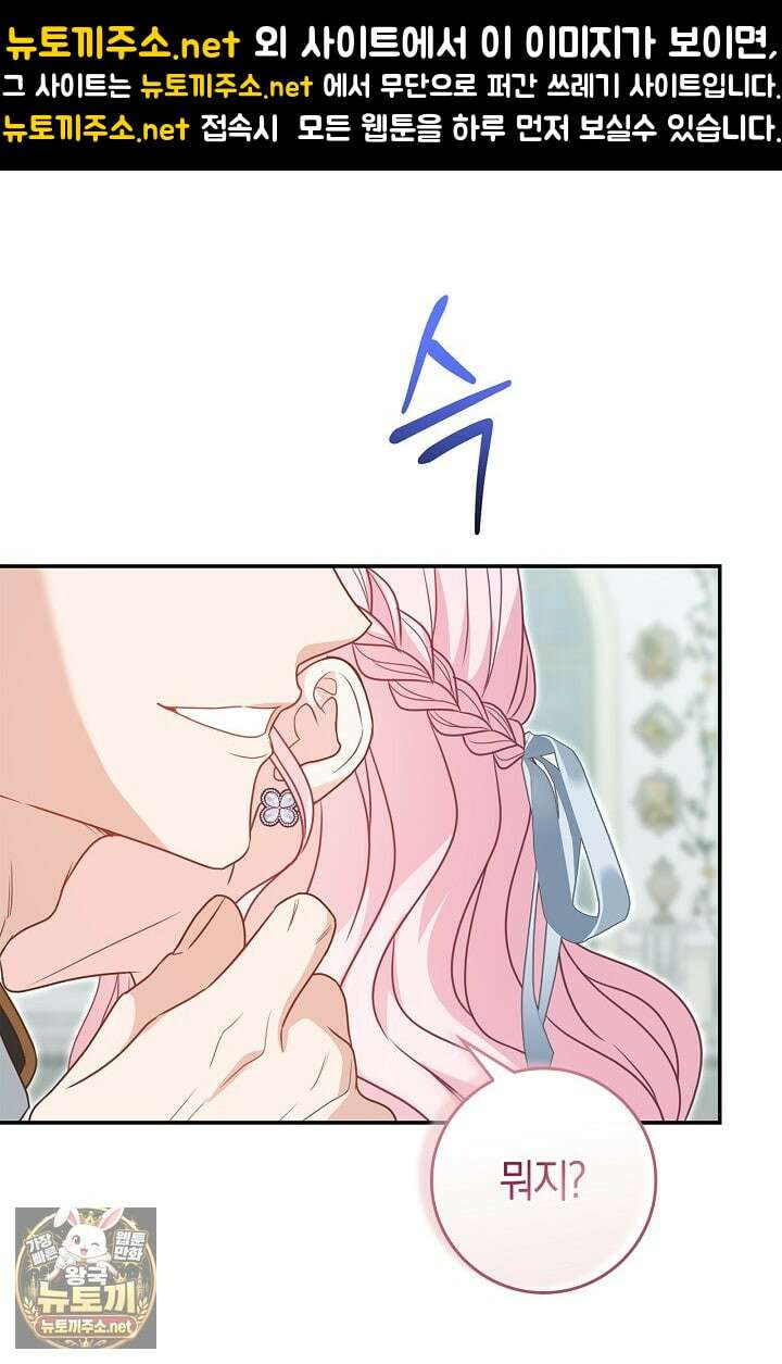 육아물 엄마는 꼭 죽어야 하나요? 76화 1