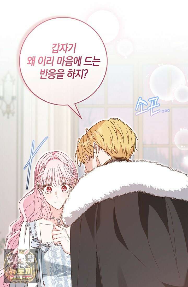 육아물 엄마는 꼭 죽어야 하나요? 76화 2