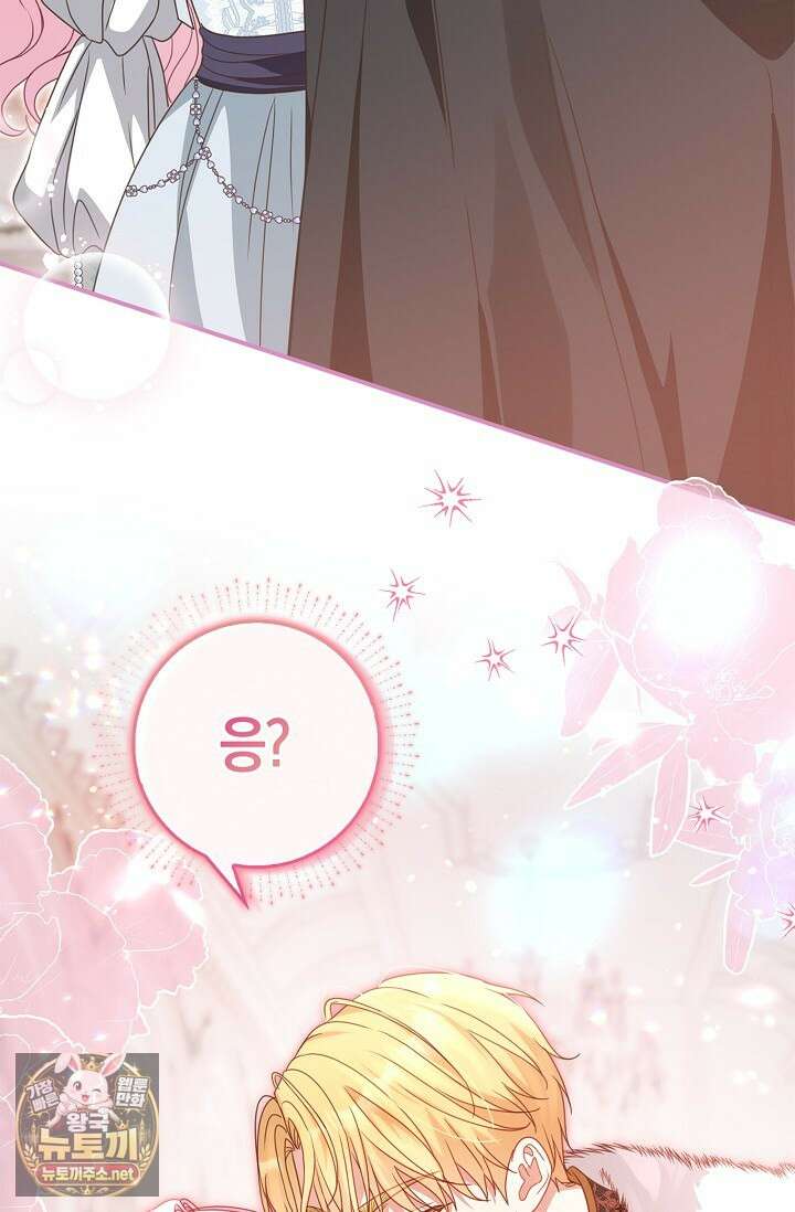 육아물 엄마는 꼭 죽어야 하나요? 76화 3