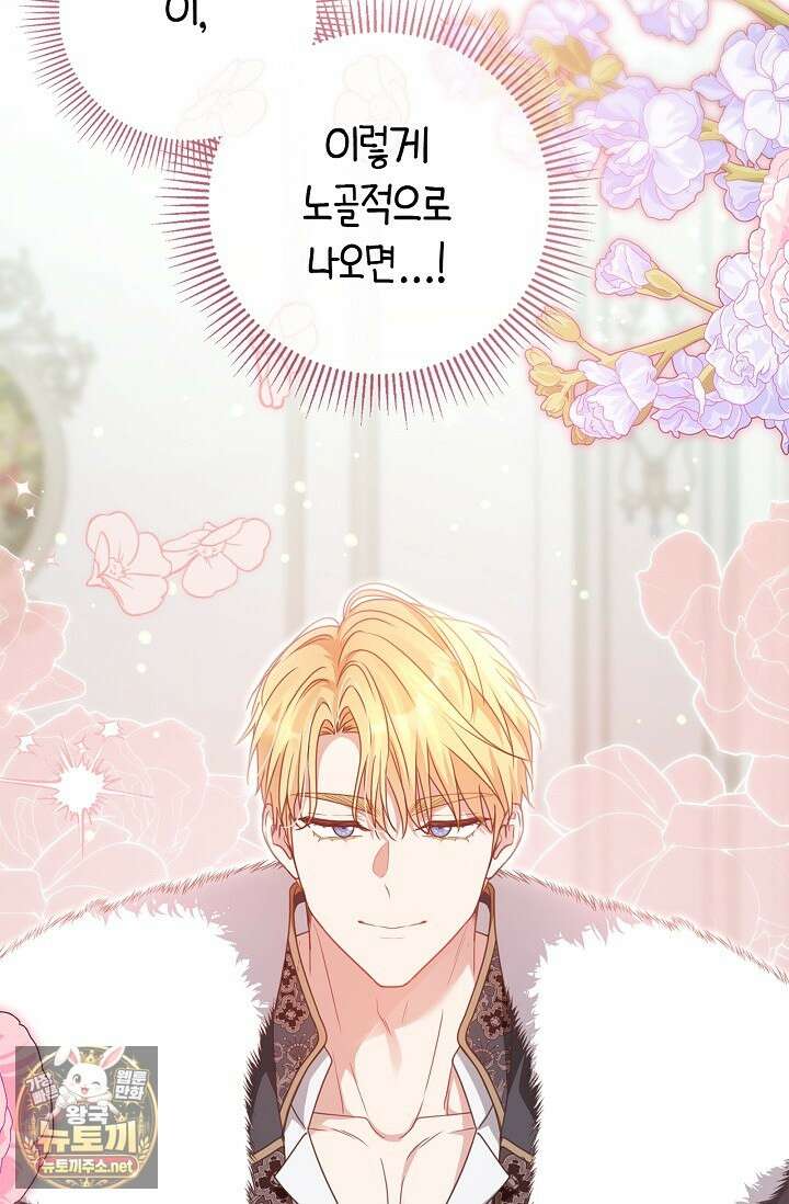 육아물 엄마는 꼭 죽어야 하나요? 76화 5