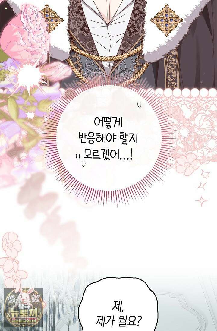 육아물 엄마는 꼭 죽어야 하나요? 76화 6