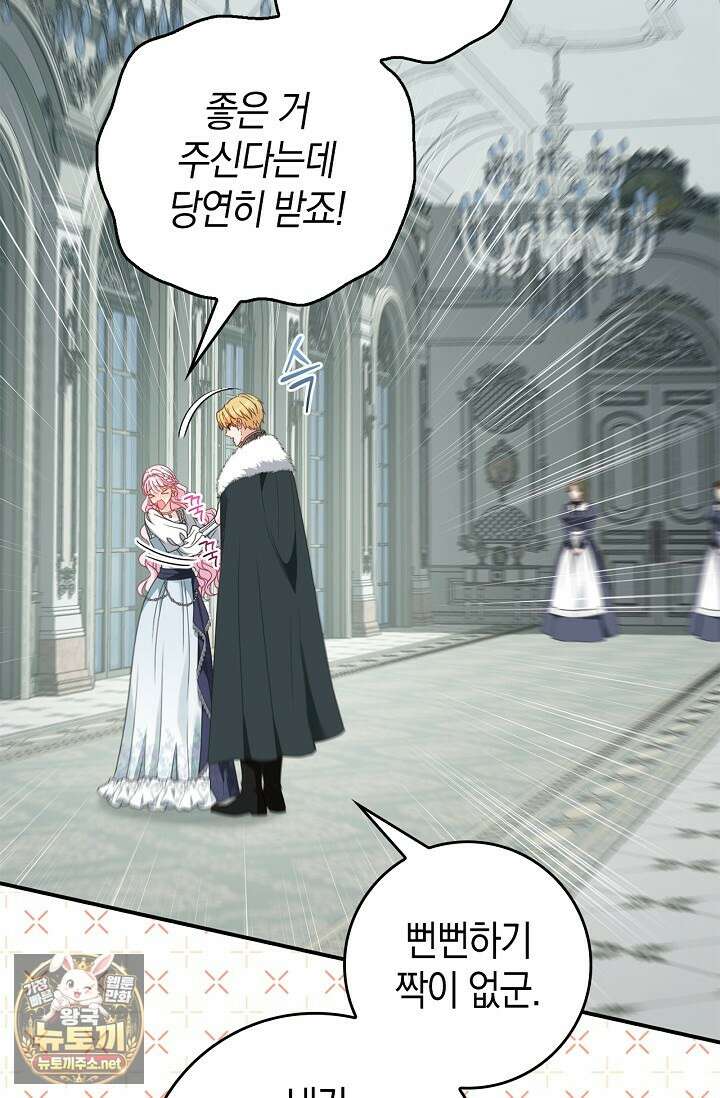 육아물 엄마는 꼭 죽어야 하나요? 76화 7