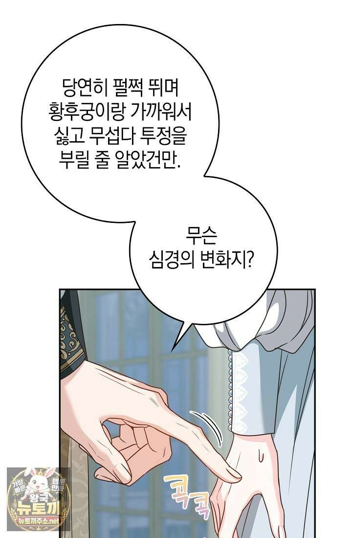 육아물 엄마는 꼭 죽어야 하나요? 76화 10