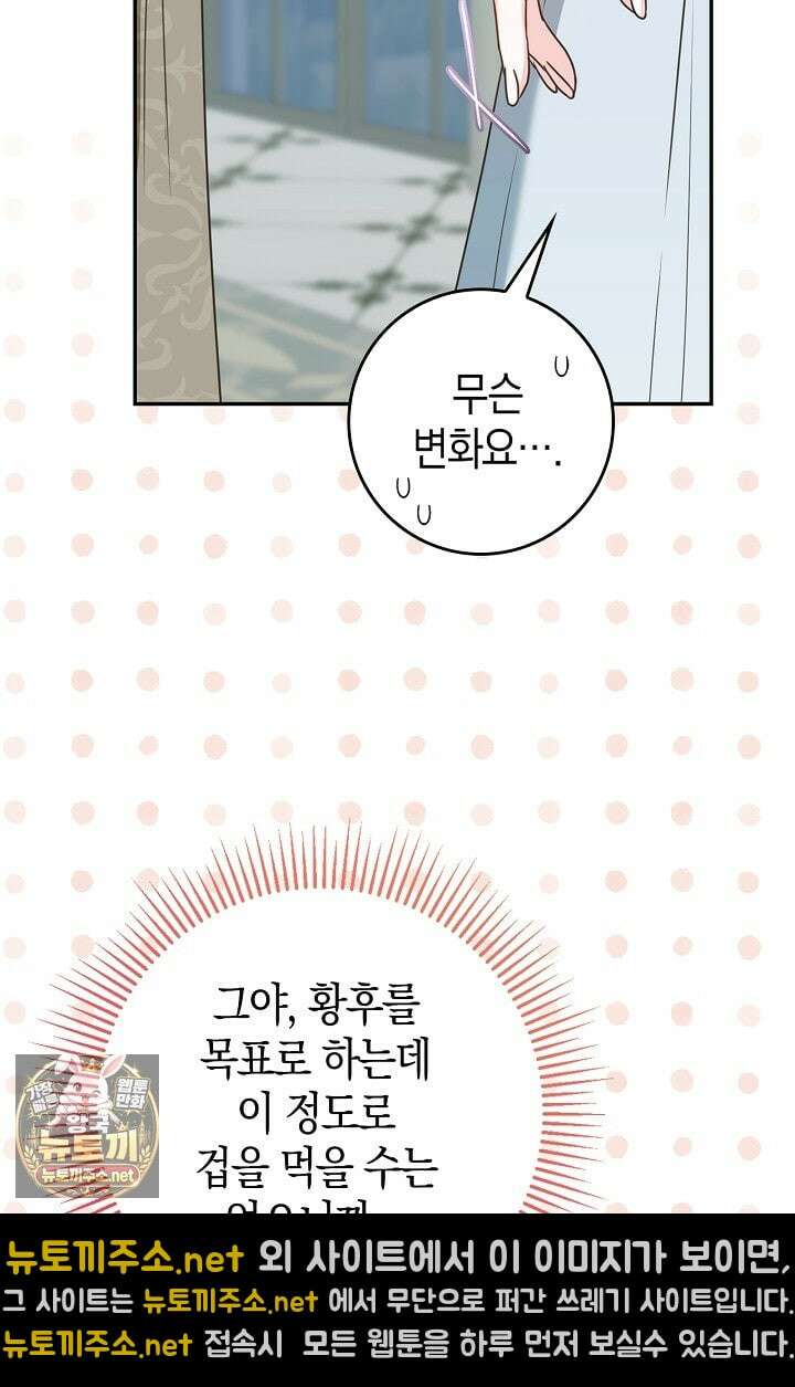 육아물 엄마는 꼭 죽어야 하나요? 76화 11