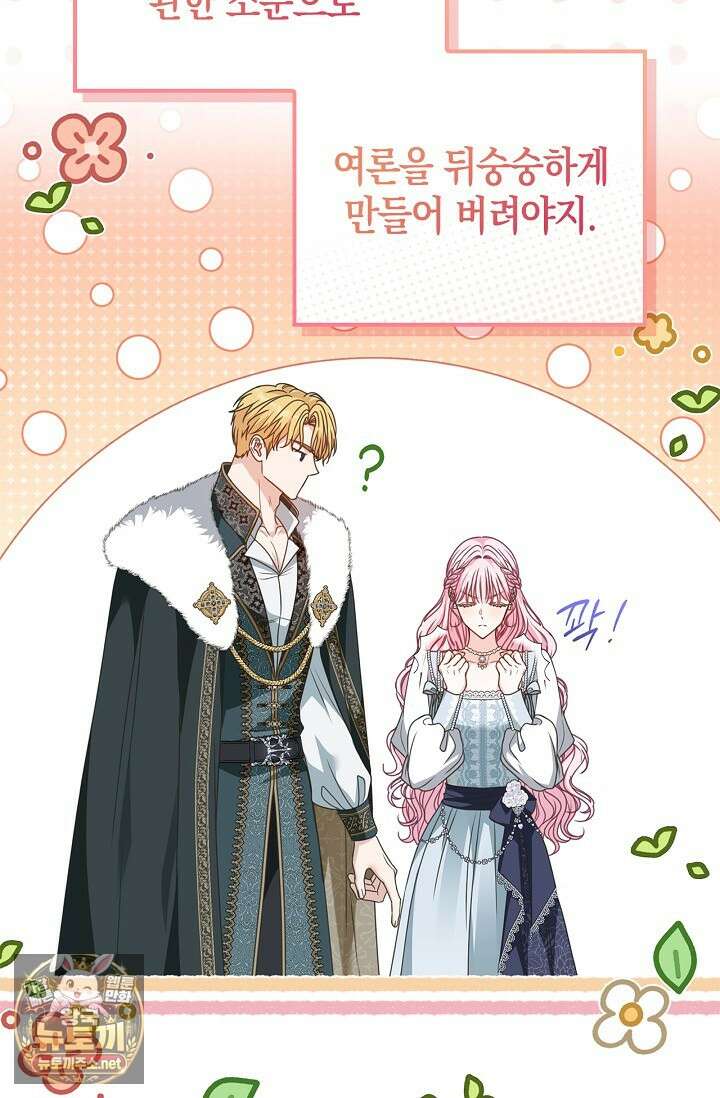 육아물 엄마는 꼭 죽어야 하나요? 76화 13