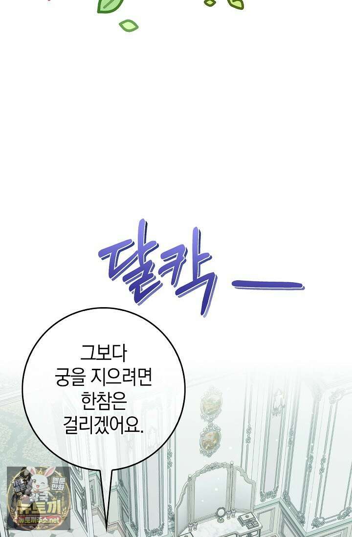 육아물 엄마는 꼭 죽어야 하나요? 76화 14