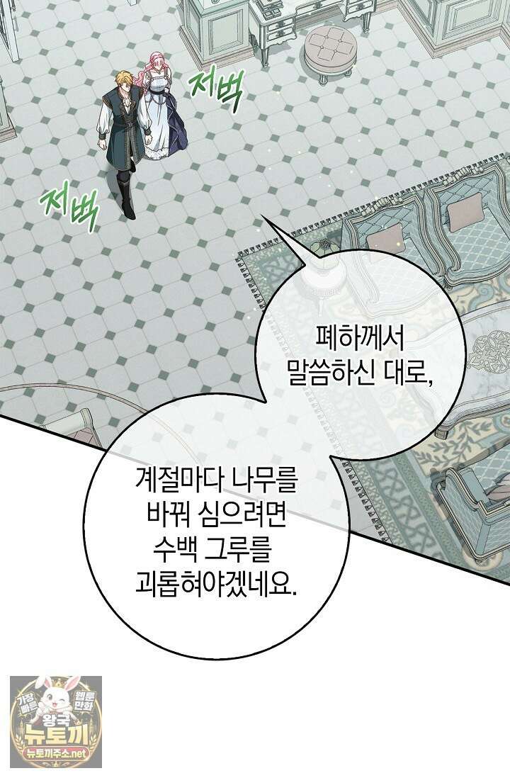 육아물 엄마는 꼭 죽어야 하나요? 76화 15