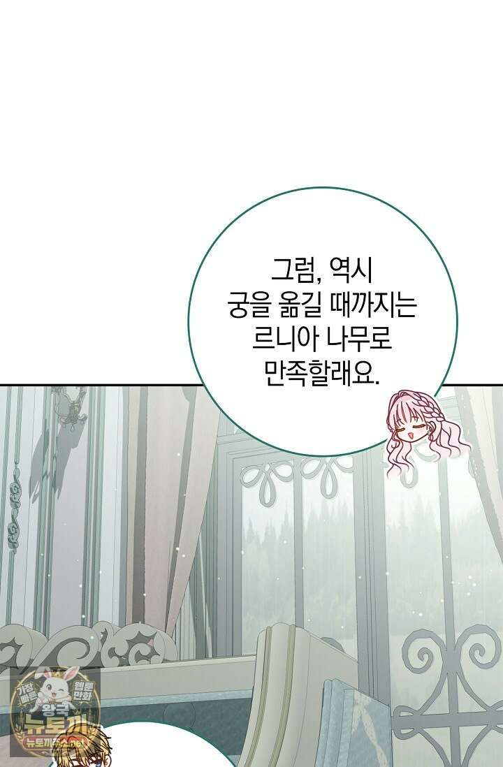 육아물 엄마는 꼭 죽어야 하나요? 76화 16
