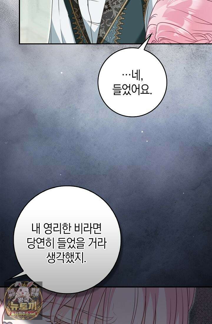 육아물 엄마는 꼭 죽어야 하나요? 76화 20