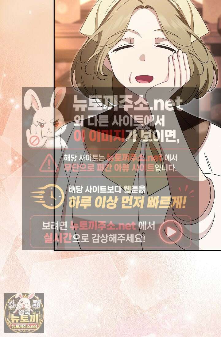 악역이지만 편애받고 있습니다 73화 4