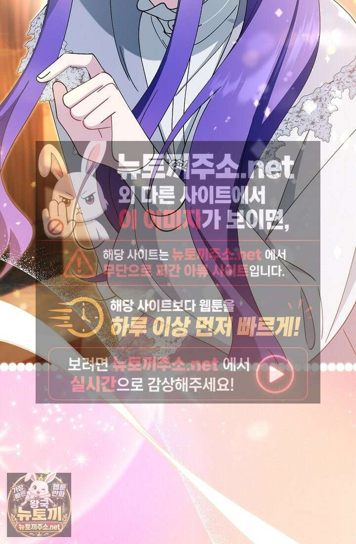 악역이지만 편애받고 있습니다 73화 11