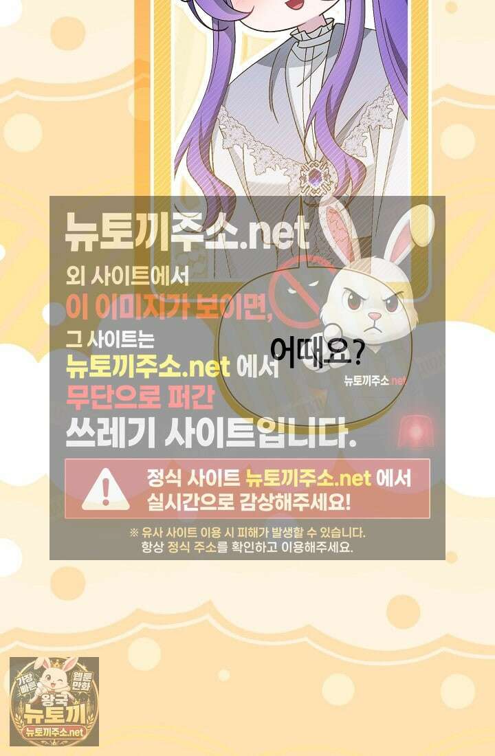 악역이지만 편애받고 있습니다 73화 23