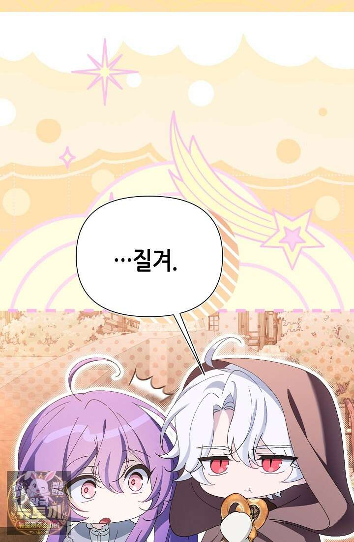 악역이지만 편애받고 있습니다 73화 24