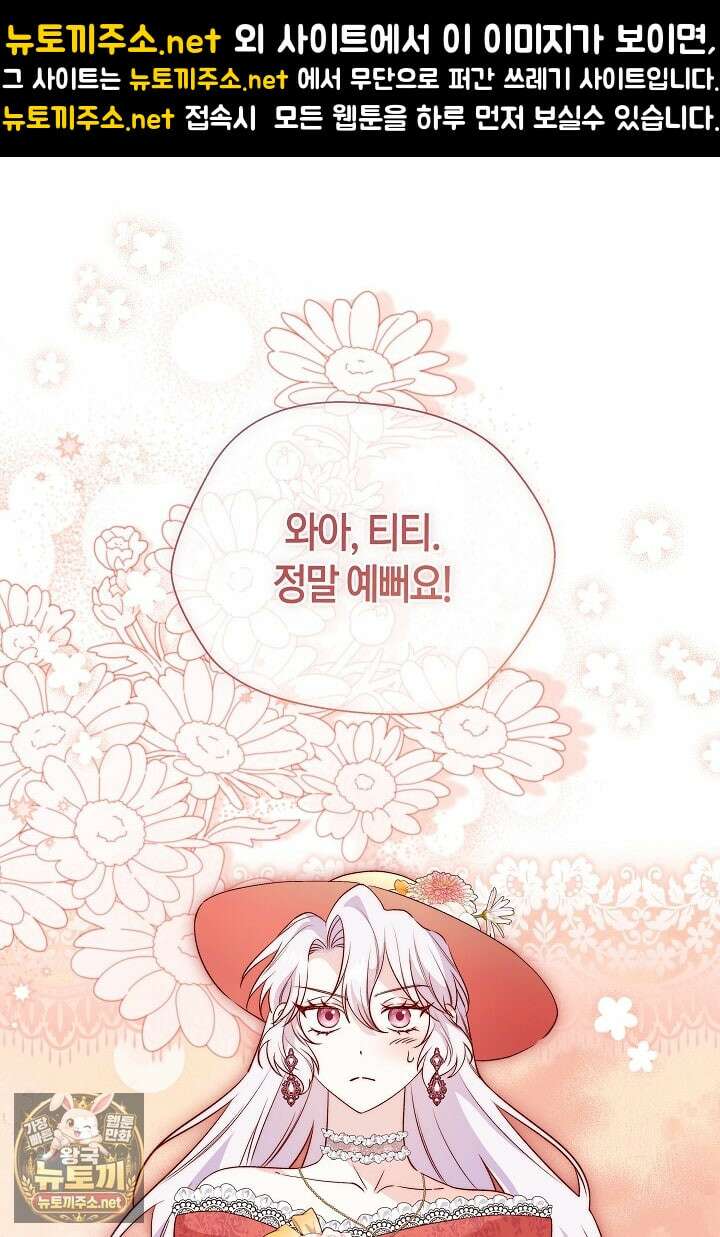 미친 짓도 삼세번 23화 1