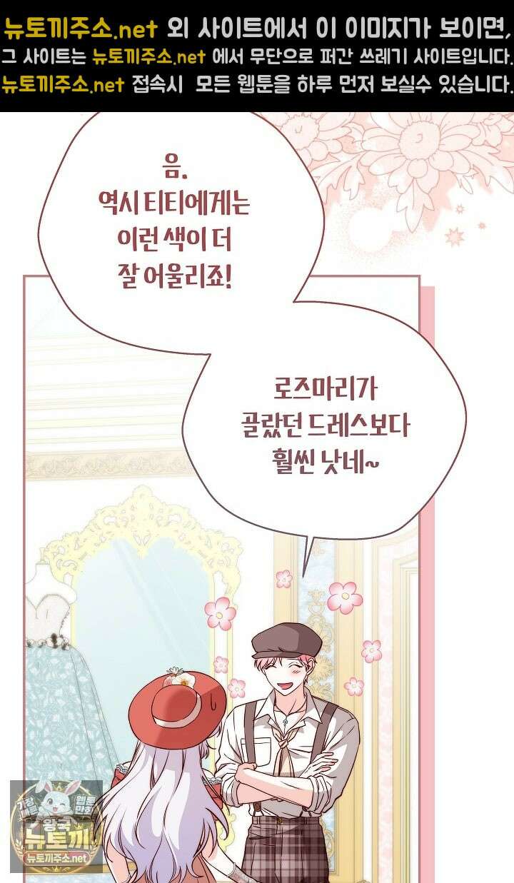 미친 짓도 삼세번 23화 3