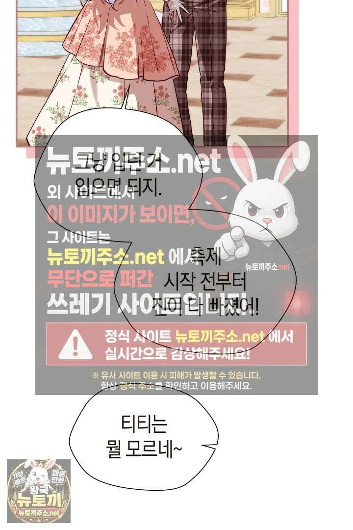 미친 짓도 삼세번 23화 4