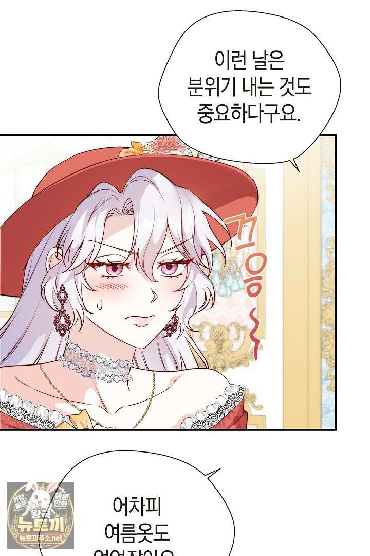 미친 짓도 삼세번 23화 5