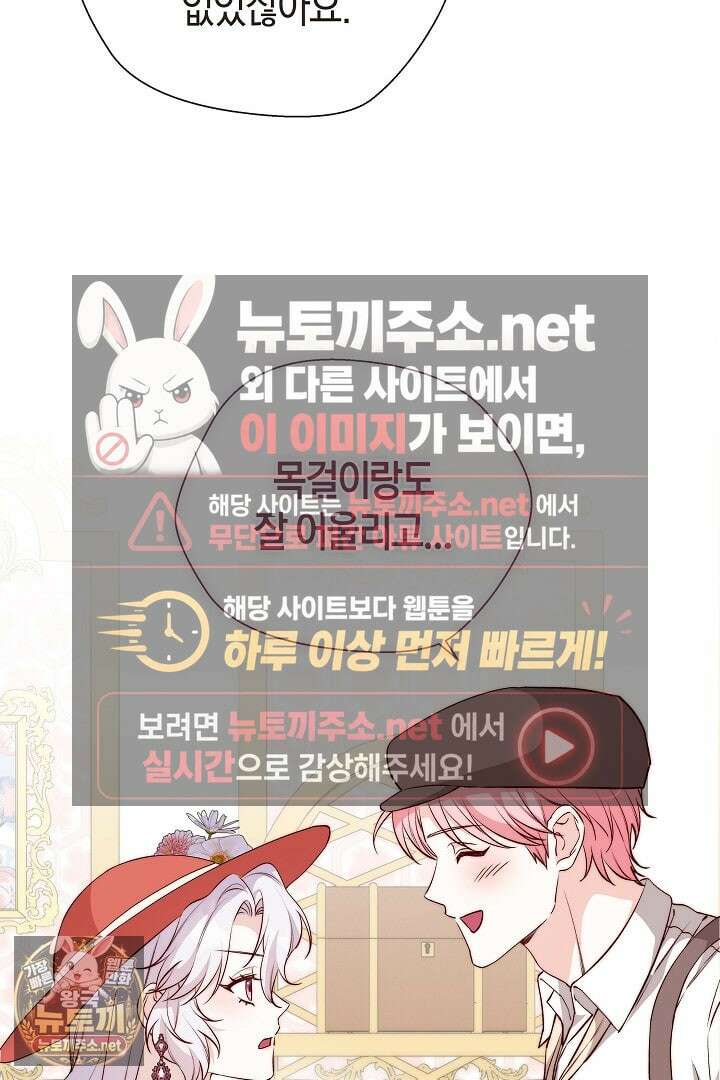 미친 짓도 삼세번 23화 6