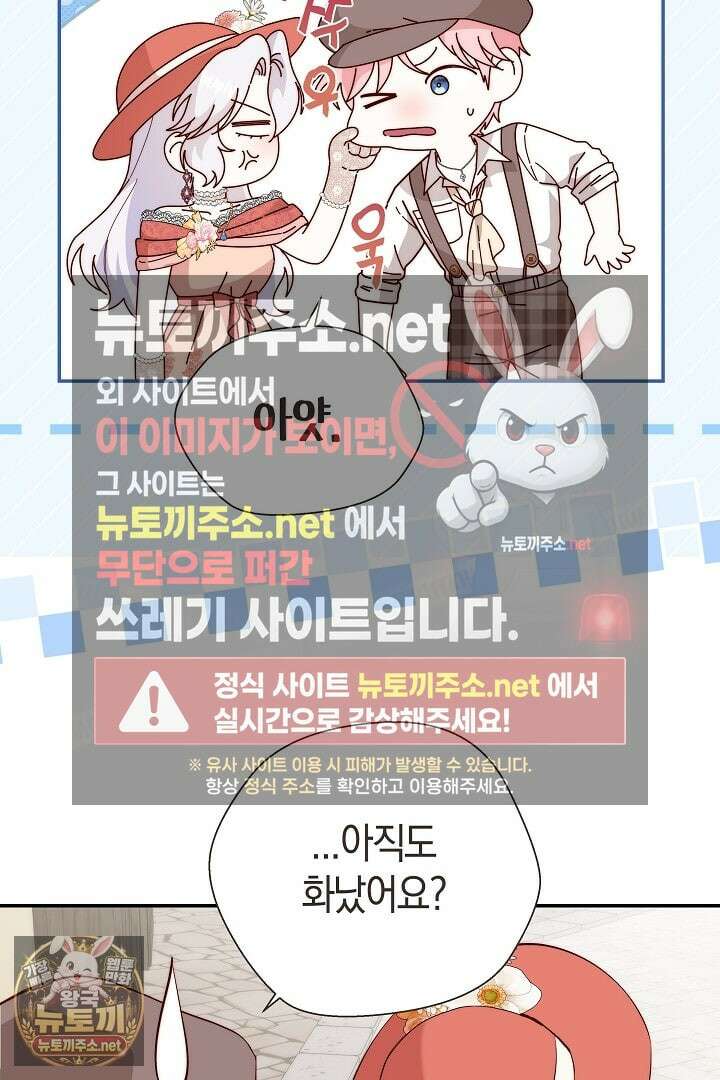 미친 짓도 삼세번 23화 10